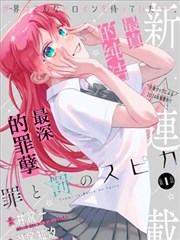 五福临门 结局解析