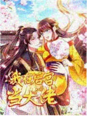 五福临门 演员访谈